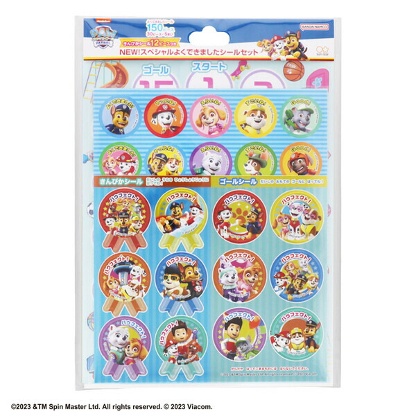 ☆早いもの勝ち☆　パウパトロール　セット　　美品 ☆ 激安！！！ サンスター文具 パウ・パトロール こうさくおりがみ＆ちよがみ