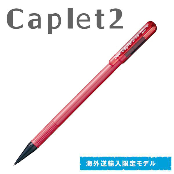 ぺんてるキャプレット5本セット ぺんてるキャプレット5本セット