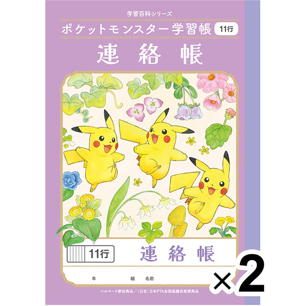 楽天市場】【送料無料】【5冊セット】 ポケットモンスター学習帳 A5