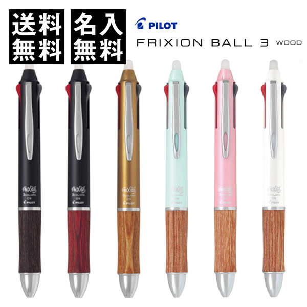 ウッドバーニング ボールペン 名入れ 無料 名前入り 名前 卒業 入学 誕生日 ウッドバーニング ボールペン イラスト 名入れ 無料 名前 名前