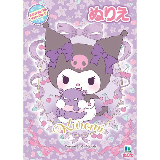 ハローキティ・マイメロディ 絵本6冊セット ハローキティ・マイメロディ 絵本6冊セット ハローキティ・マイ