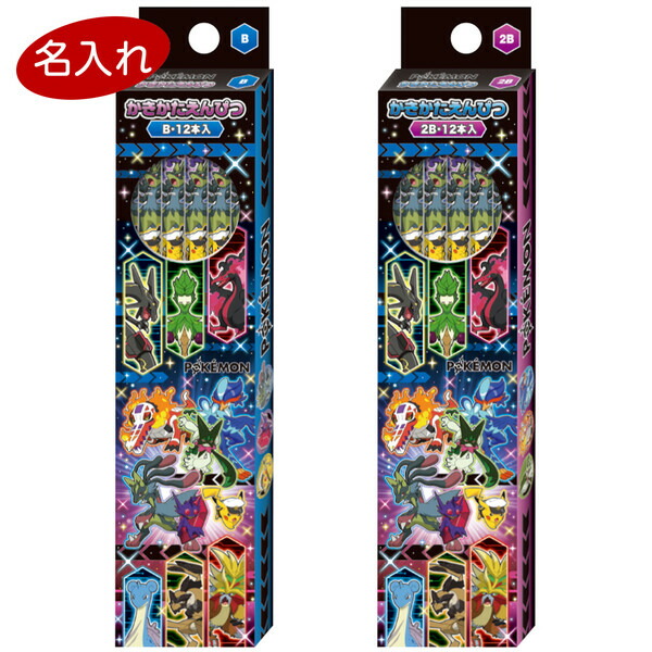 楽天市場】【名入れ鉛筆】 ポケットモンスター かきかたえんぴつ B/2B