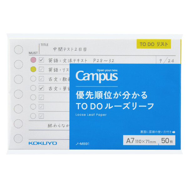 楽天市場】コクヨ Campus キャンパス 暗記がはかどるルーズリーフ A7