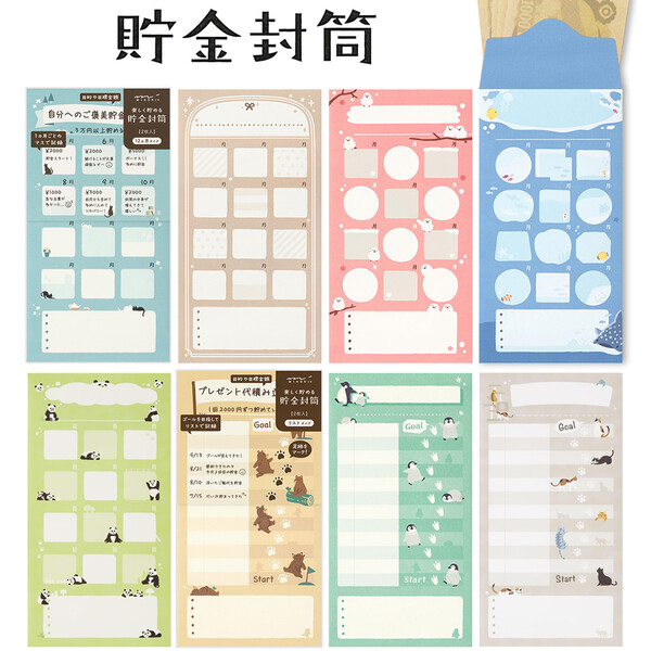 貯金封筒セット*貯金1年用*10枚セット 貯金封筒セット*貯金1年用*10枚セット - メルカリ