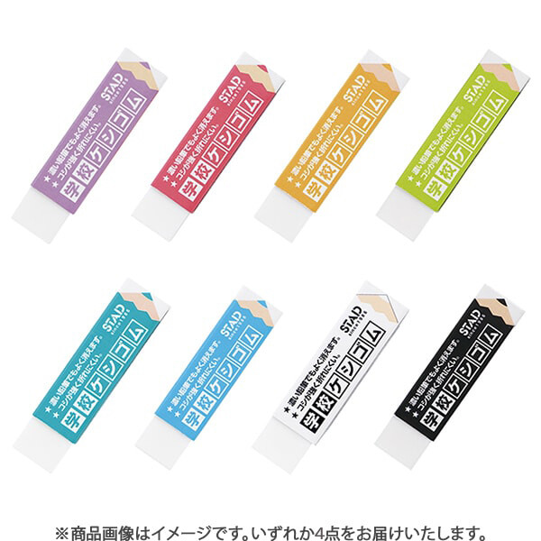 けしごむページ モノ消しゴム | 株式会社トンボ鉛筆