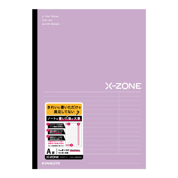 ノートセット Amazon.co.jp: 駿台 最新 20年度通期 数学ZX テキストノートフル