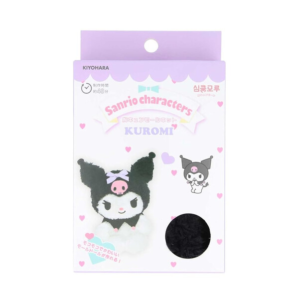 楽天市場】クロミ 胸キュンモールキット 制作セット 手作り 手芸