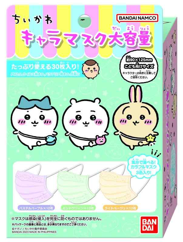 楽天市場】ちいかわ トーンアップ3Dマスク30枚入 マスク 立体 3D