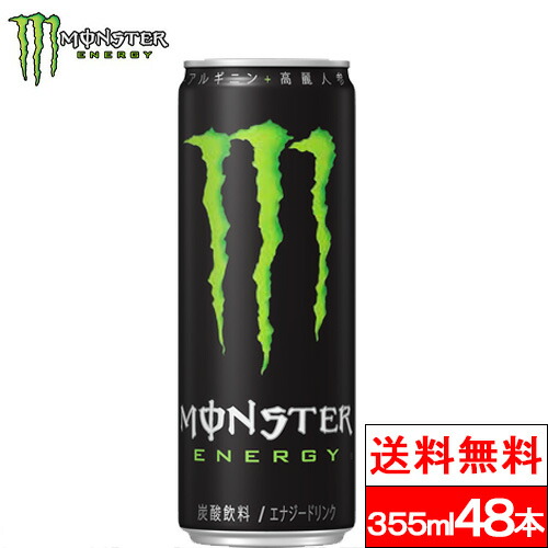 mon-energy48.jpg