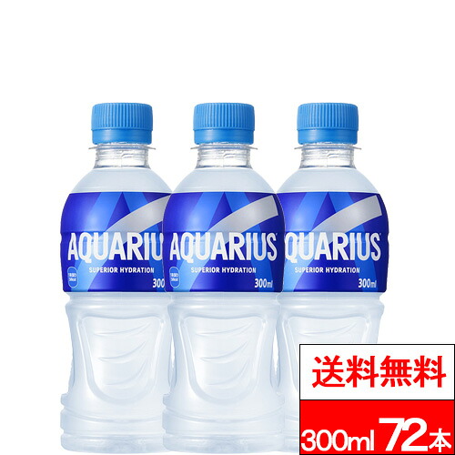 【 全国配送対応 】【 送料無料 】【 コカ・コーラ 】アクエリアス 300ml 24本×3箱（計72本）スポーツドリンク スポーツ飲料 ミネラル アミノ酸 クエン酸 水分補給 熱中症対策 アクエリ コカコーラ