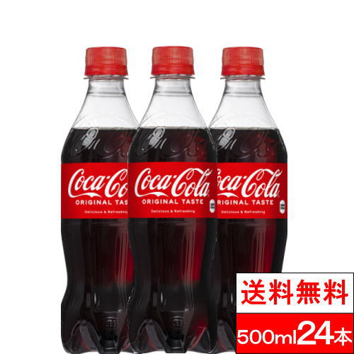 【楽天市場】【全国配送対応】【送料無料】【 コカ・コーラ 】 コカ 