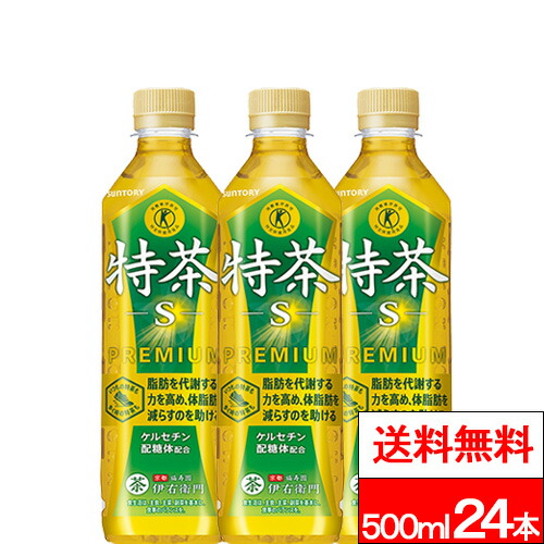 楽天市場】【 送料無料 】【 1ケース 】 サントリー 伊右衛門 特