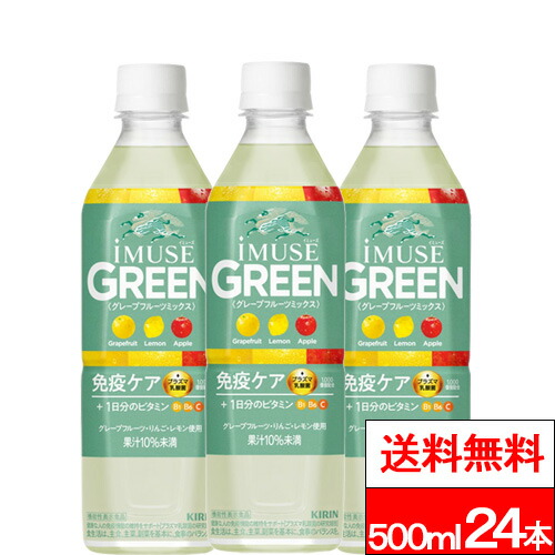 楽天市場】【 送料無料 】【 1ケース 】キリン おいしい免疫ケア 楽天市場】【 送料無料 】【 1ケース 】キリン おいしい免疫ケア