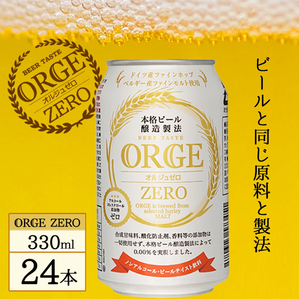 楽天市場】サントリー ザ・ベゼルズ ノンアルコールビール(24本入×2