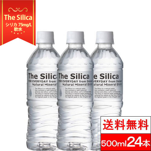 【楽天市場】【送料無料】 水 国産 シリカ天然水 The Silica 500ml 