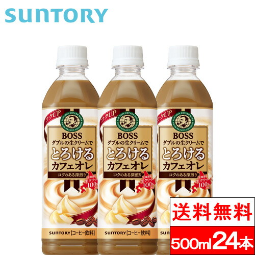 生クリームカフェオレ 楽天市場】[ポイント5倍！7/26(土)1時59分まで全品対象