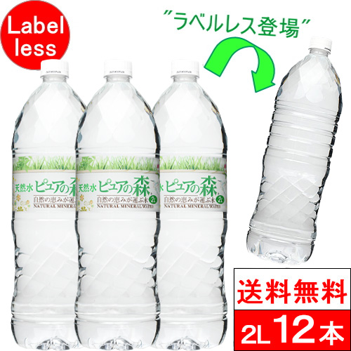 【★そら様★専用】ミネラル飲料　ミネリア2本 b301-2-2-1.jpg
