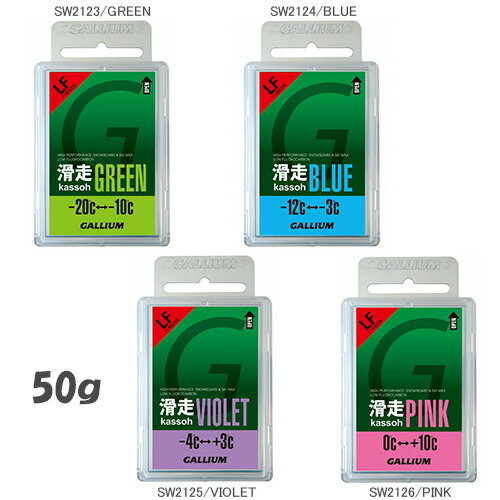 楽天市場】スキー ワックス 旧モデル 2021 GALLIUM ガリウム HYBRID HF