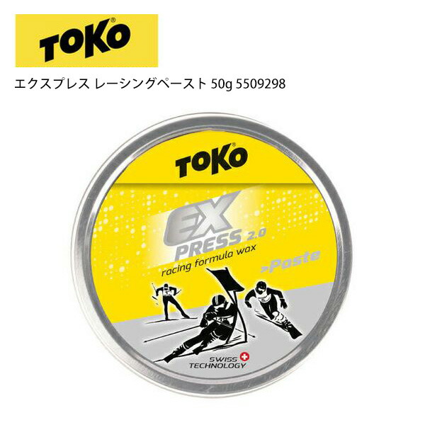 【楽天市場】TOKO トコワックス エクスプレス レーシングペースト 50g 5509298：スキー用品 クリアランス・マート