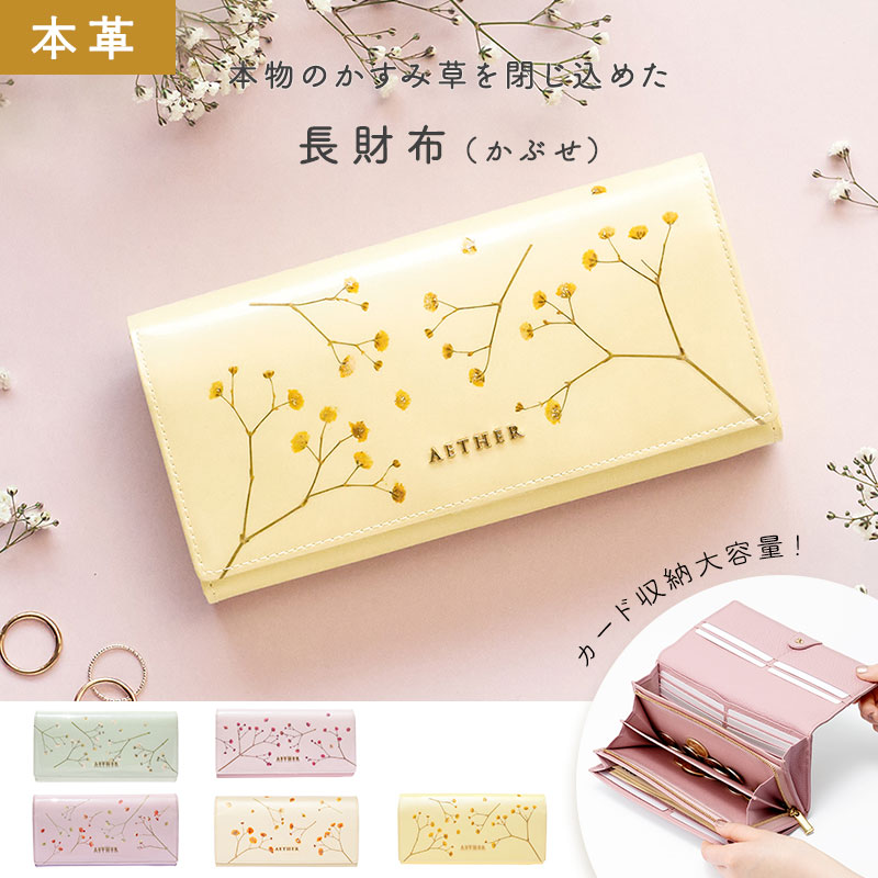 楽天市場】長財布 ラウンドファスナー レディース 水彩画 桜柄 楽天市場】長財布 ラウンドファスナー レディース 水彩画 桜柄