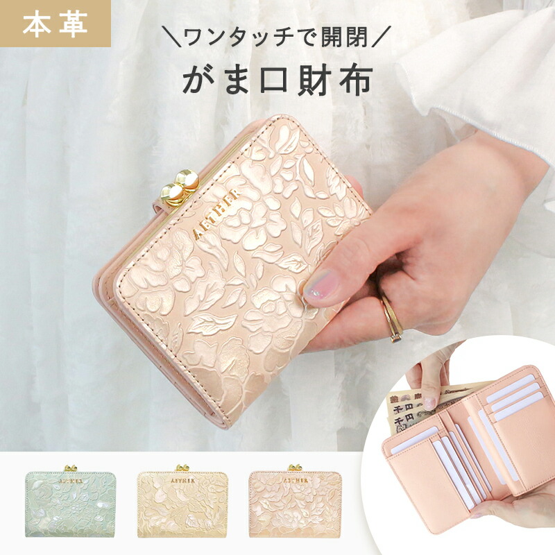 センスのいい お歳暮 楽天市場】本物のお花を使用 押し花レザー 二つ折り財布 がま口 二つ折り財布（小銭入れあり）