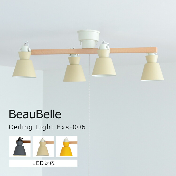 楽天市場】4灯シーリングライト 照明 電球 シーリングライト SLIDER