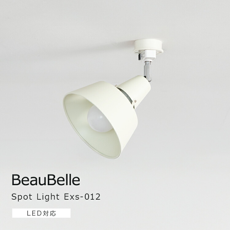 【美品】 ELUX SLIDER 4灯 シーリングライト SLIDER(スライダー) 4灯シーリングライト オフホワイト - シーリンググ