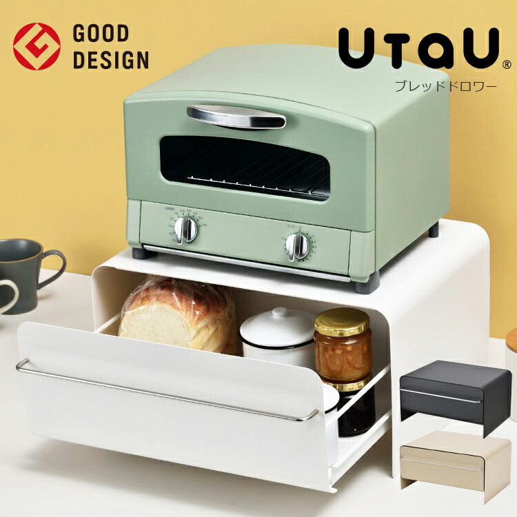 ブレッドドロワー UtaU ブレッドケース ウタウ パンケース 引き出し 北欧 おしゃれ スチール製 大容量 ブレッドボックス トースターラック 食パン ストッカー キッチン収納 白 ホワイト グレー 新築祝い 結婚祝い プレゼント 誕生日 韓国インテリア 9,438円
