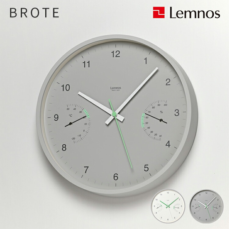壁掛けフック特典有★掛け時計 おしゃれ Lemnos レムノス BROTE ブローテ 温度計 湿度計 温湿度計 掛時計 掛け時計 ウォールクロック インテリア時計 スイープムーブメント 掛時計 壁掛け時計時計 アナログ 壁掛け時計 引越し祝い 新築祝い クリスマス プレゼント LC24-05