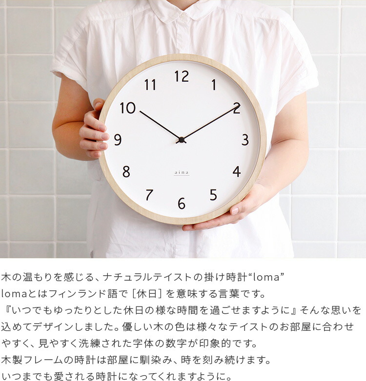 12 Off 6 4 00 6 11 1 59 掛けクロック 電磁波時計 Loma ロマ Aina アイナ 装飾品時計 アナログ 踏板組織的運動 インテリア装飾 スマート 芳しい 北欧 賜物 バリア掛け電波時計 建設祝宴 引越す祝い ウォール時計 のし のし合う 寄贈 壁時計 生年月日期日