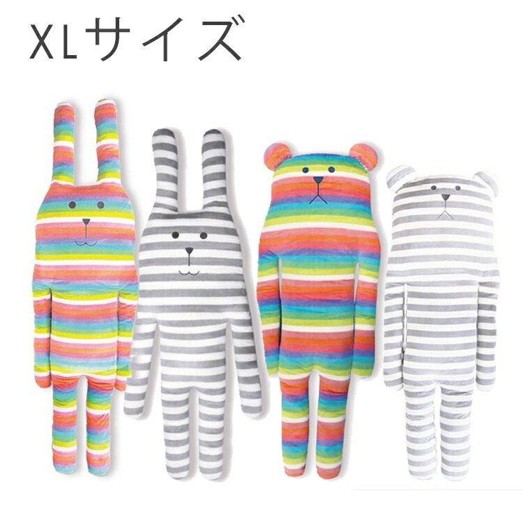 クラフトホリック 抱き枕 XLサイズ CRAFTHOLIC ぬいぐるみ かわいい 抱きまくら おしゃれ プレゼント 小学生 女の子 北欧 テイスト 女性 贈り物 くま うさぎ クマ ウサギ ベア ボーダー ドット 大きい プレゼント 出産祝い 妊婦