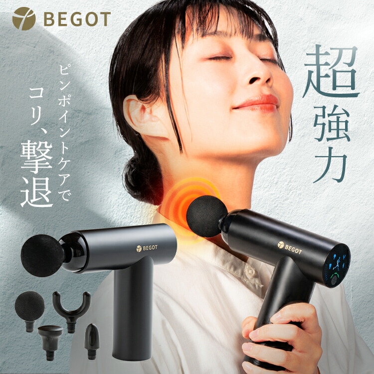 BEGOT ハンディガン 振動 肩もみ 健康器具 アタッチメント 強力 全身 背中 足 首 肩 腰 頭 ふくらはぎ 足首 足裏 スポーツ 女性 ボディケア 電気 誕生日プレゼント ※解消グッズ マッサージ器 マッサージ 機 マッサージガン ではありません画像