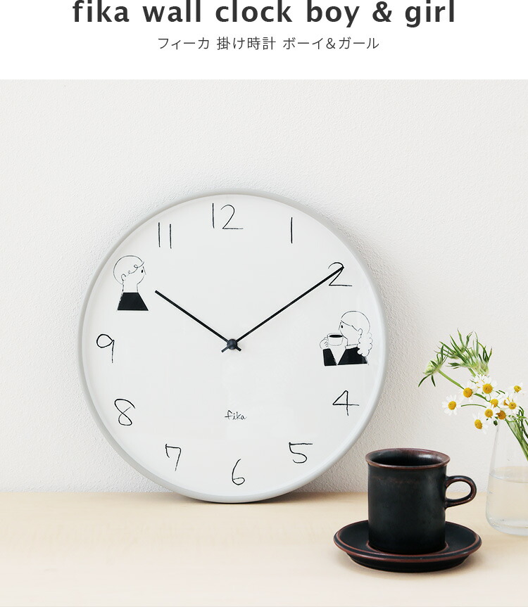 Fika 掛け時計 Boy Girl 掛け時計 電波時計 壁時計 壁掛け時計 イラスト 手書き コーヒー お茶 ティータイム モノトーン インテリア ステップムーブメント おしゃれ かわいい 北欧 子供部屋 新築祝い 誕生日 ギフト プレゼント 可愛い ブラック グレー 黒 灰色 Fika 掛け時計 Boy Girl 掛け時計 電波時計 壁時計 壁掛け時計 イラスト 手書き コーヒー お茶 ティータイム モノトーン インテリア ステップムーブメント おしゃれ かわいい 北欧 子供部屋 新築祝い 誕生日 ギフト プレゼント 可愛い ブラック グレー 黒 灰色