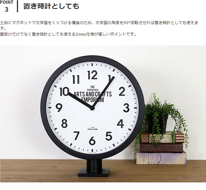時計 掛け置き時計 ロベストン CL-2138インターフォルム interform