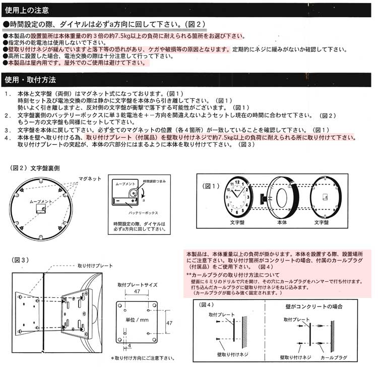 時計 ダブルフェース ウォールクロック ダルトン Dulton S82429 牆掛け時計 壁時計 アナログ クロック ファーニチャー雑貨 西海岸 ブルックリン インテリア 雑貨 分かりやすい 瀟洒 奇麗 北欧 ひな型 刀自 ガイ 差し上げ物 引出で物 初々しげ過す 生れ落ちる日づけ テレ