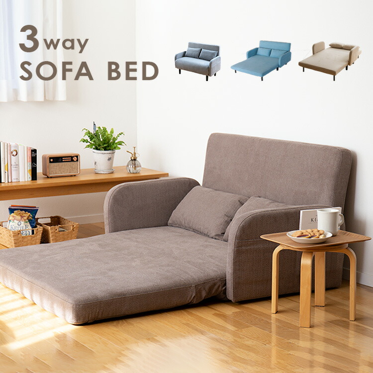 楽天市場】ソファベッド ワーモ3 Sサイズ Mサイズ フランスベッド