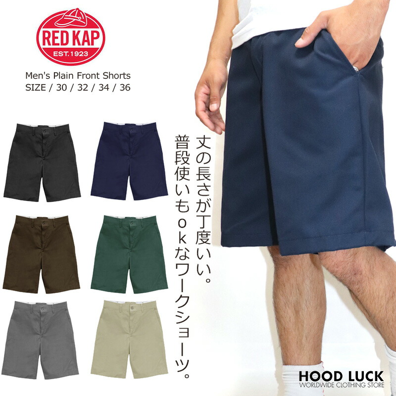 楽天市場】ショートパンツ レッドキャップ REDKAP ハーフパンツ