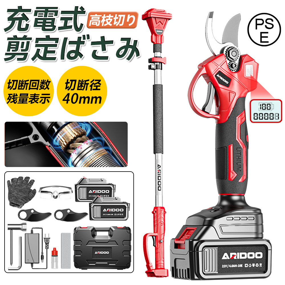 高枝切りバサミ 電動剪定ハサミ 剪定ばさみ 高枝切りはさみ 切断直径40mm 電動剪定ばさみ 充電式 コードレス 切断直径40mm 高枝切り 太い校 強力 延長ポール 高枝電動チェーンソー 園芸用具 PSE安全認証取得済み 1年間保証