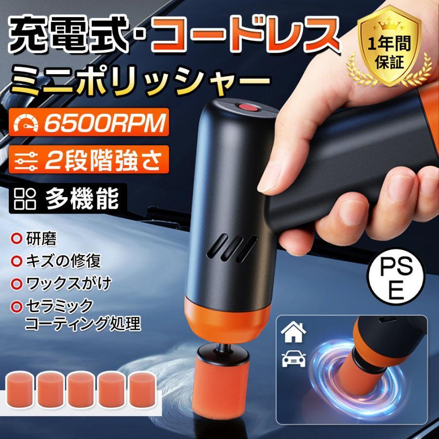SPTAミニ充電式コードレスポリッシャーと研磨バフ￼セット、新品未使用品 楽天市場】SPTAコードレス12V充電式ミニポリッシャー電動ポリッシャー