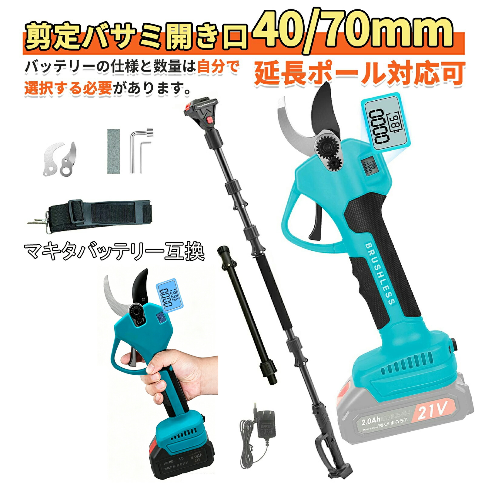 切り落とすバサミ 電動 枝切りバサミ 切り落とすばさみ マキタ18V乾電池取り替えっこ 申し受ける式 ブラシレスモーター くい違い口40/70粍 2度合いくい違い角度合わせる能力のある 取りひろげる極点相応う能力のある LED見せびらかす積み上げる 軽さ 携帯型 庭木 生り物用 切り落とす鋏 園芸用切り落とす物の具 乾電池別売り
