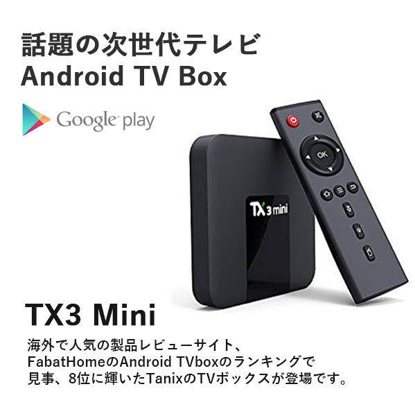 楽天市場 Tv Box Tx3 Mini アンドロイド テレビでアンドロイド インターネットbox 動画 音楽 写真 アプリ Wifi対応 Hdmi端子 ミニ アンドロイド スマート Tv ボックス Close Up