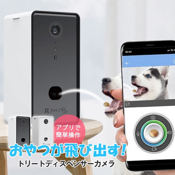 安い 楽天市場 トリートディスペンサーカメラ ドッグカメラ ペットカメラ ペット 会話 録音 簡単 スマホ Iphone アプリ 写真 動画 留守番 双方向会話 スマホ Iphone Android 対応 アカウント共有 Close Up 送料込 Www Lexusoman Com