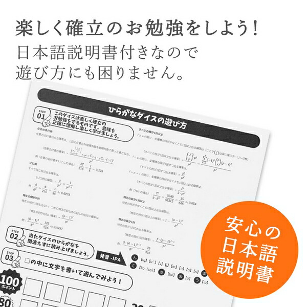 市場 平仮名 ひらがな 小さい サイコロ ダイス