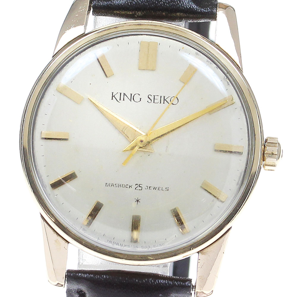 セイコー SEIKO KS キングセイコー ファースト 手巻き メンズ _831723 楽天市場】セイコー SEIKO KS キングセイコー ファースト 手巻き