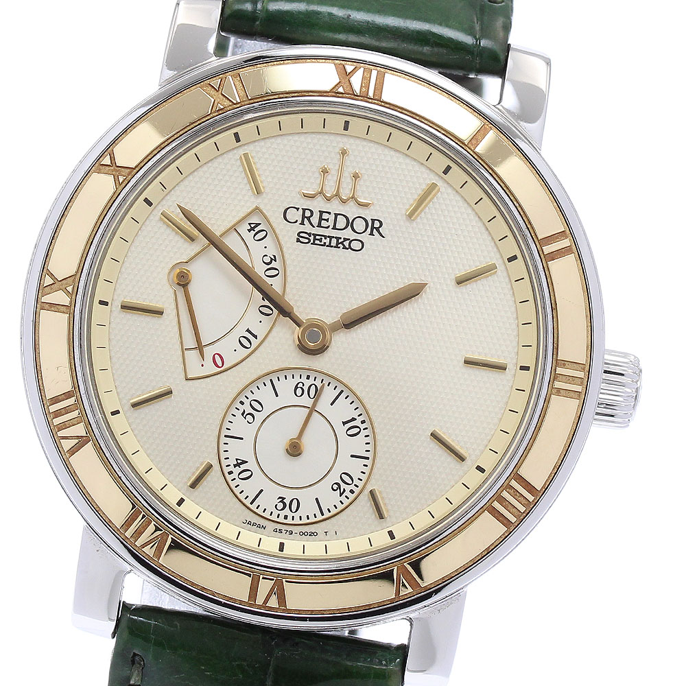 m*0様 クレドールセイコー手巻き腕時計18金&ステンレス　4S79-0020 セイコー クレドール CREDOR 4S79-0020 18K/SSケース パワー