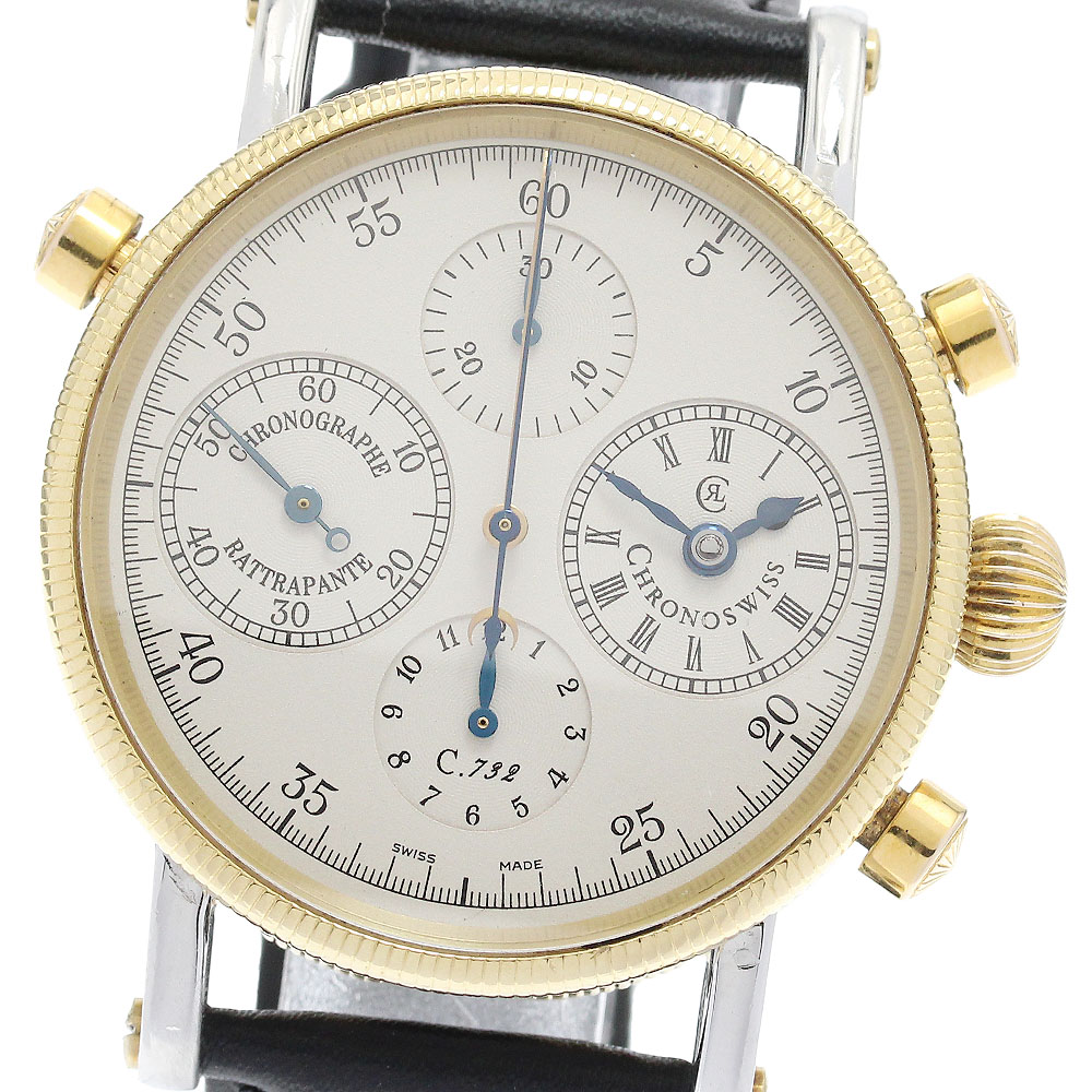 クロノスイス Chronoswiss CH7322 ラトラパンテ スプリットセコンド 自動巻き メンズ _914285【中古】