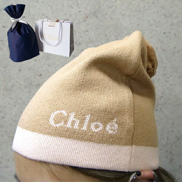 【貨物輸送無料■差し上げ物荷拵え無料】Chloe クロエ 成年者差しゆるす！ロゴタイプ 編み物かぶり笠 かぶり笠 クリスマス 差し上げ物 生まれ落ちる日 支持者 意中の女 お上さんへ 差し上げ物 母の日クリスマス 差し上げ物