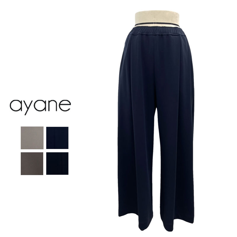 楽天市場】ayane(アヤン）ゼログテーパードパンツ[パンツ テーパード 日本製 レディース]852738 : ＣＬＯＳＰＯＴ