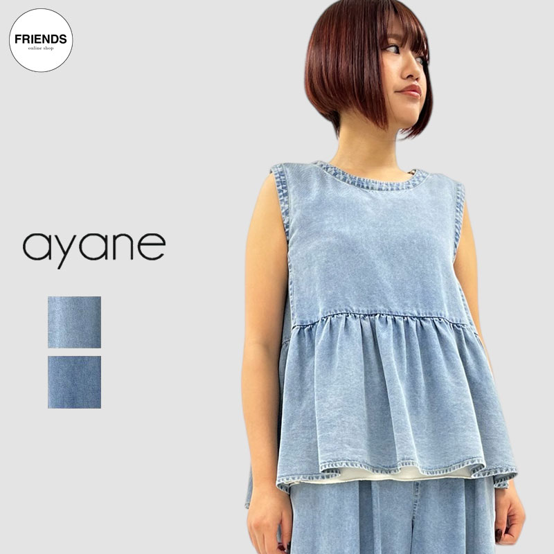 楽天市場】ayane(アヤン）テンセルデニムバックフリルスカート