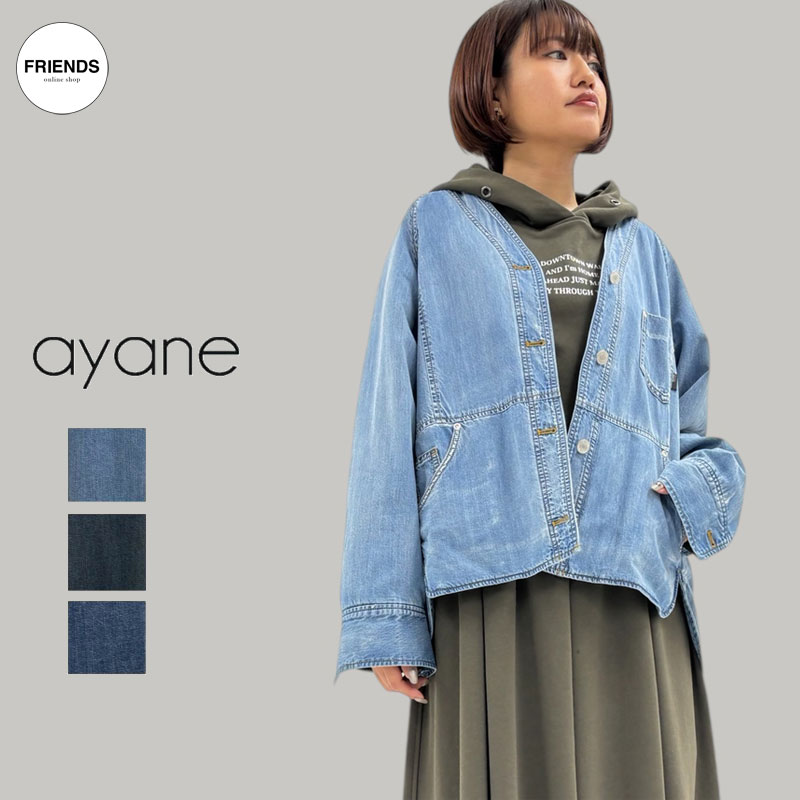 Ayane デニムフード付きダウンベスト アヤン（ayane）テンセルデニムダウンベスト／ブリーチ - 31,680